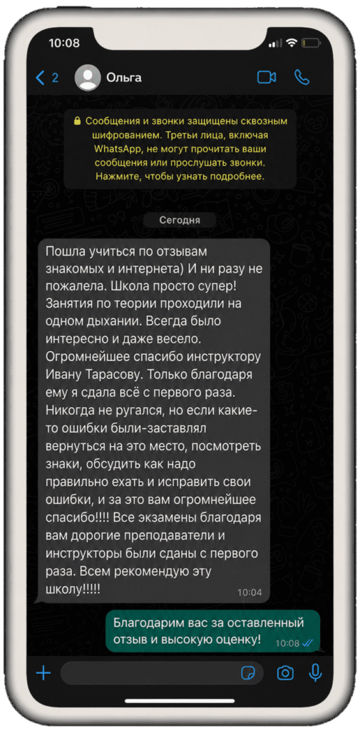 Отзыв ученицы Ольги