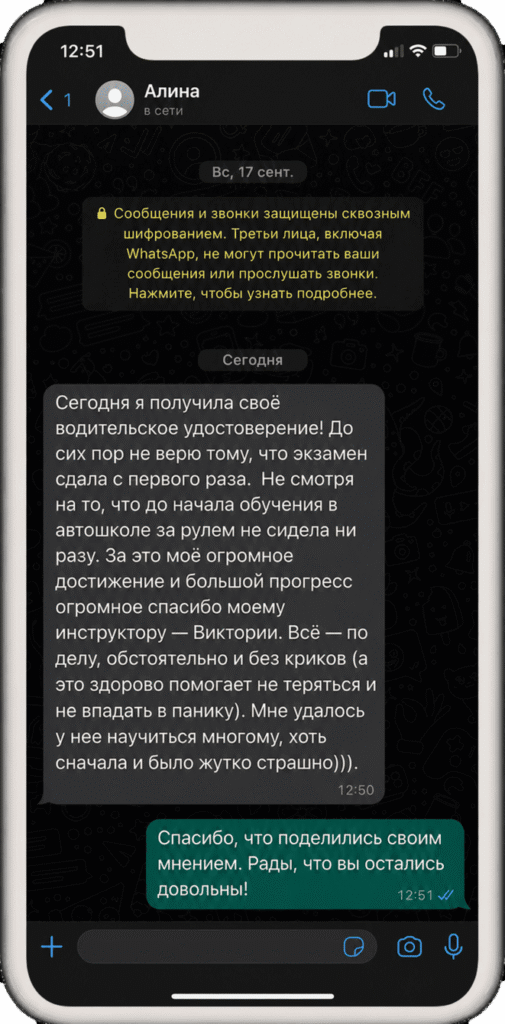 Отзыв ученицы Алины